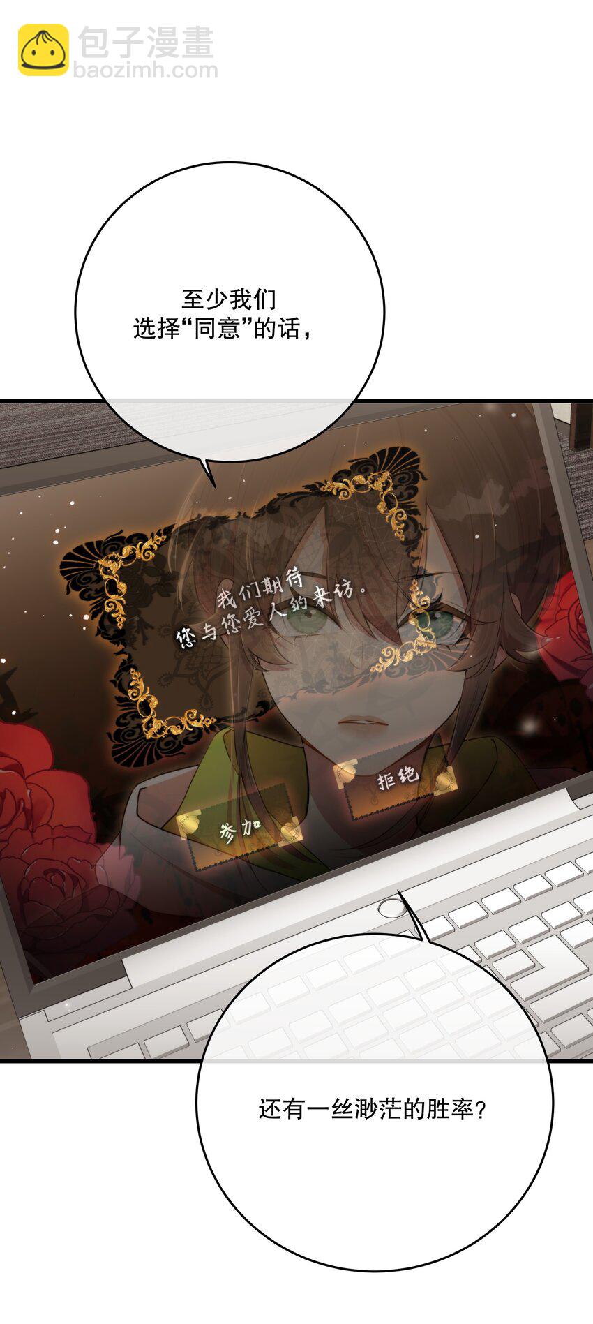 第49话 一线生机(1/2)-第52话