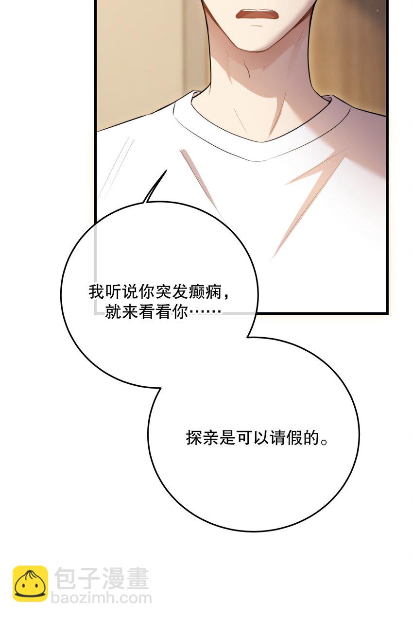 第49话 一线生机(1/2)-第52话