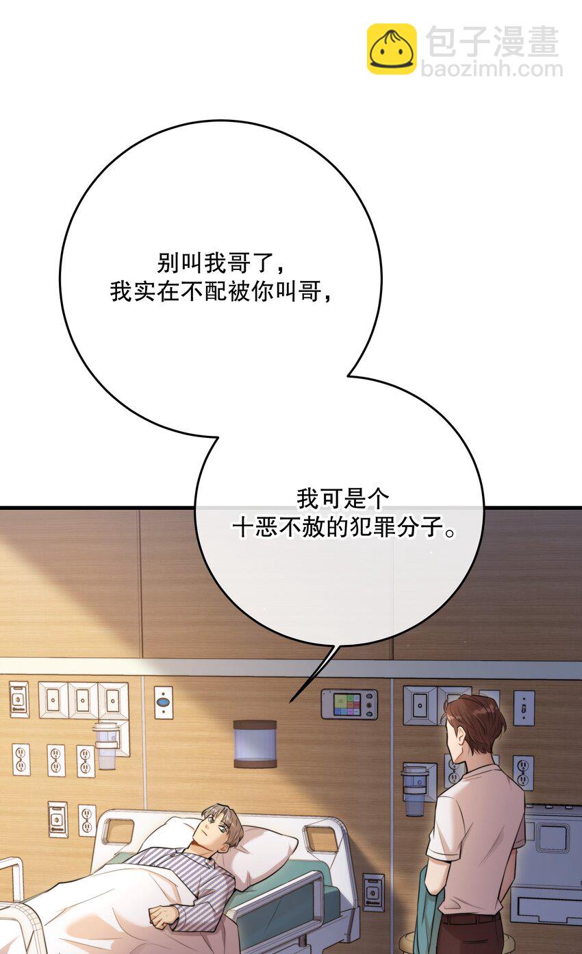 第49话 一线生机(1/2)-第52话