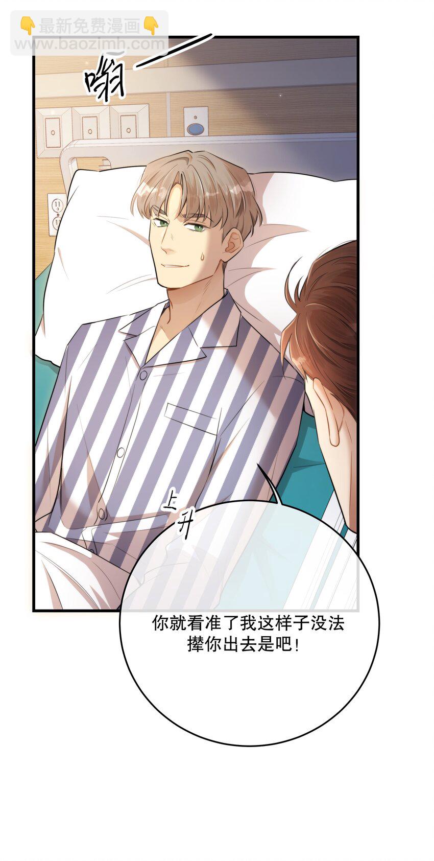 第49话 一线生机(1/2)-第52话