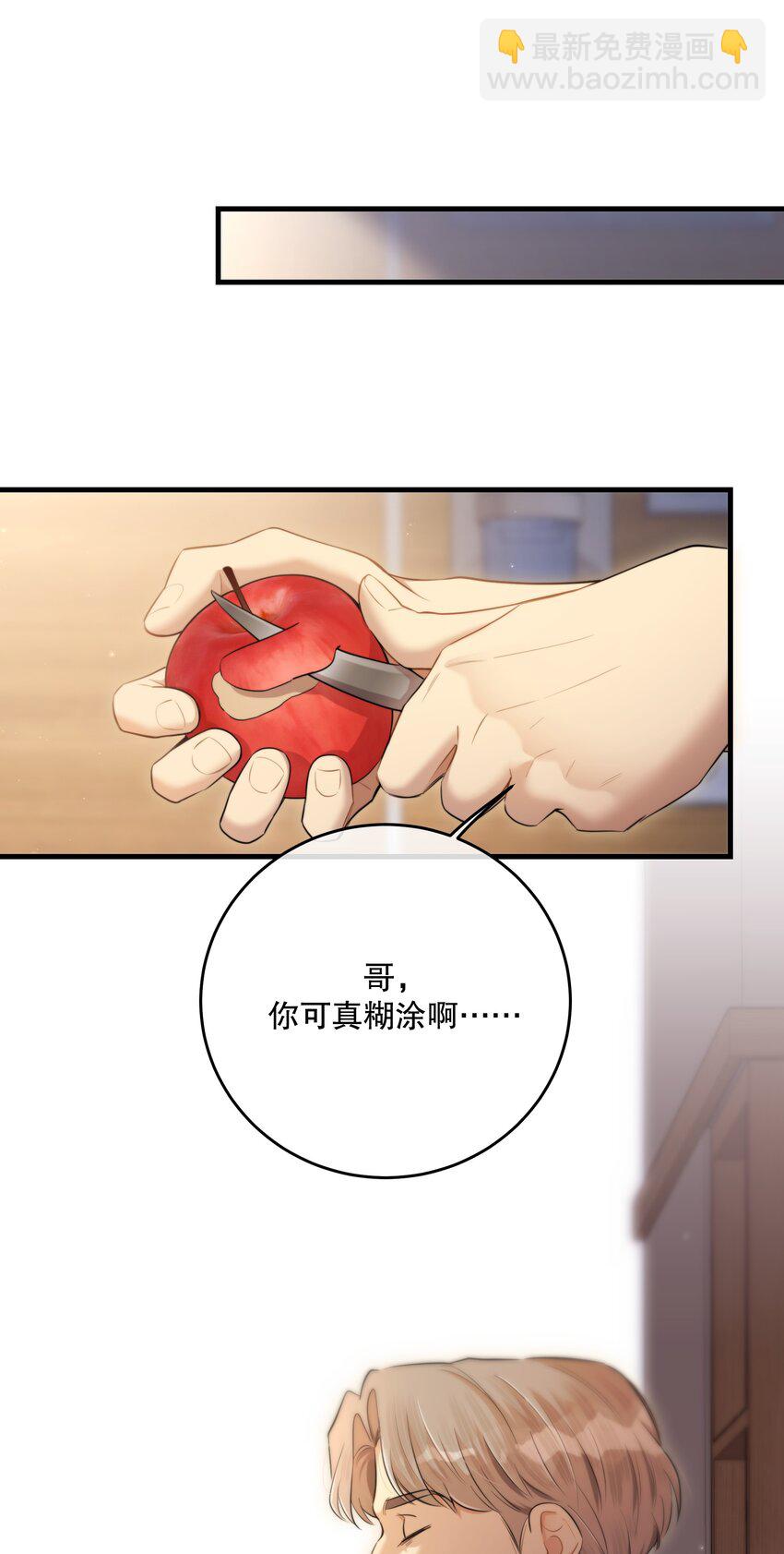 第49话 一线生机(1/2)-第52话