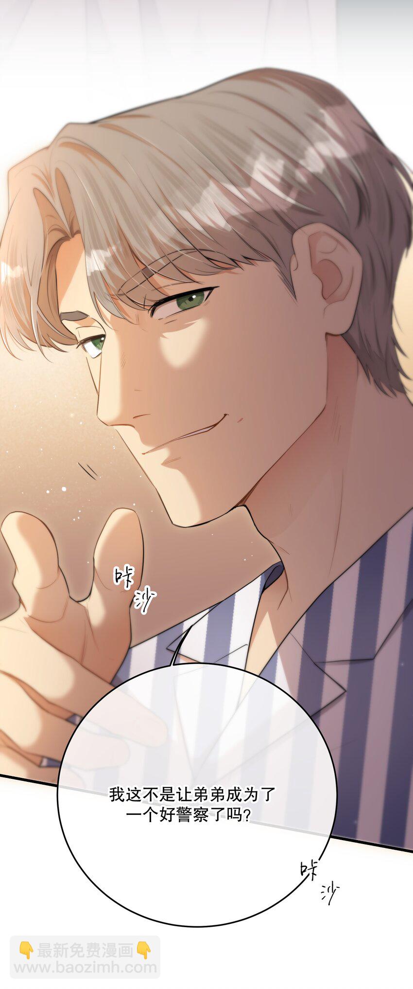 第49话 一线生机(1/2)-第52话