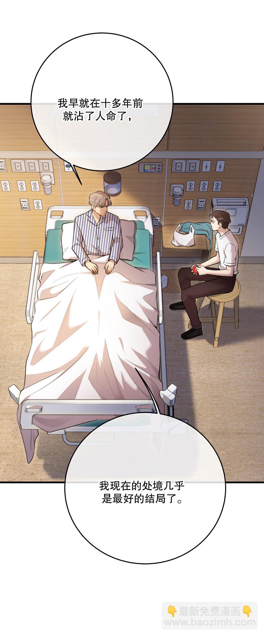 第49话 一线生机(1/2)-第52话