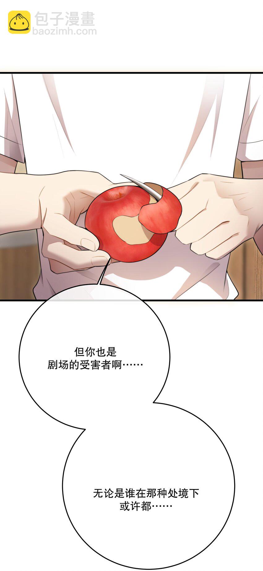 第49话 一线生机(1/2)-第52话