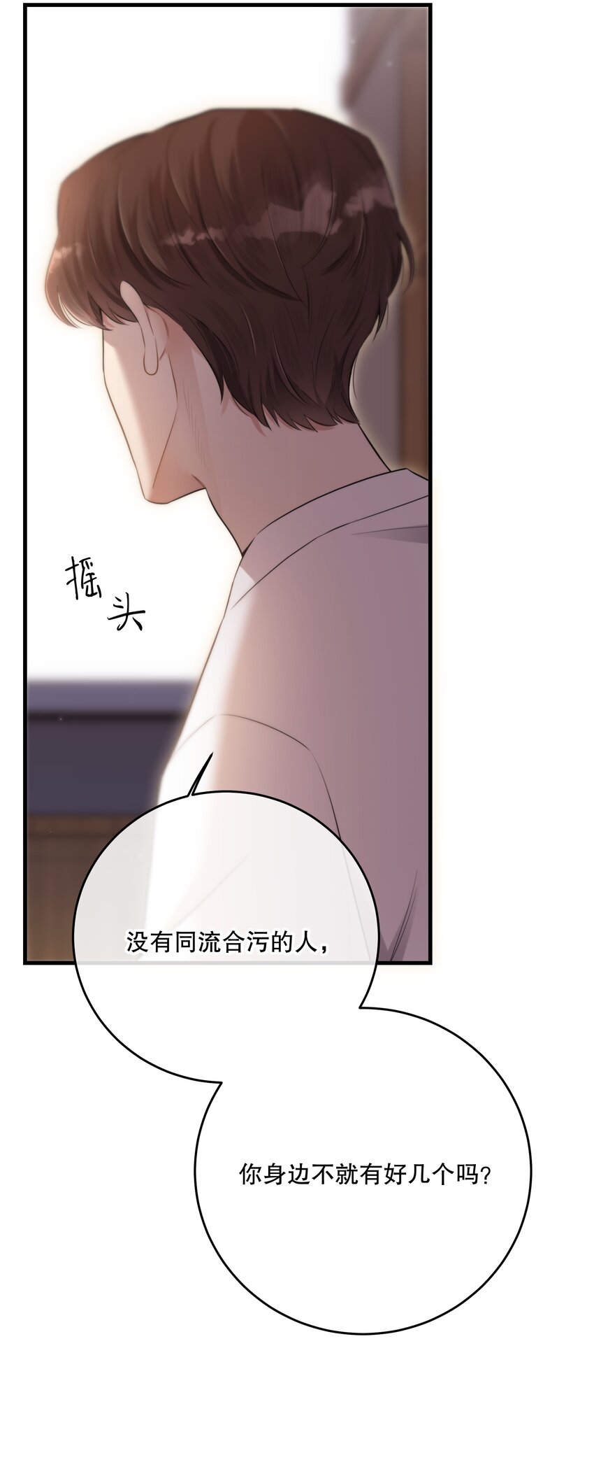 第49话 一线生机(1/2)-第52话