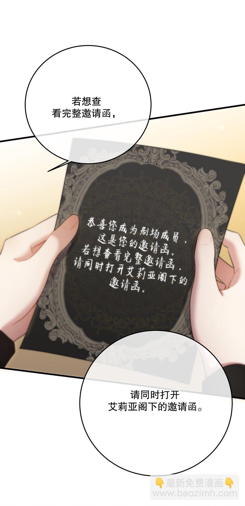 第49话 一线生机(1/2)-第52话