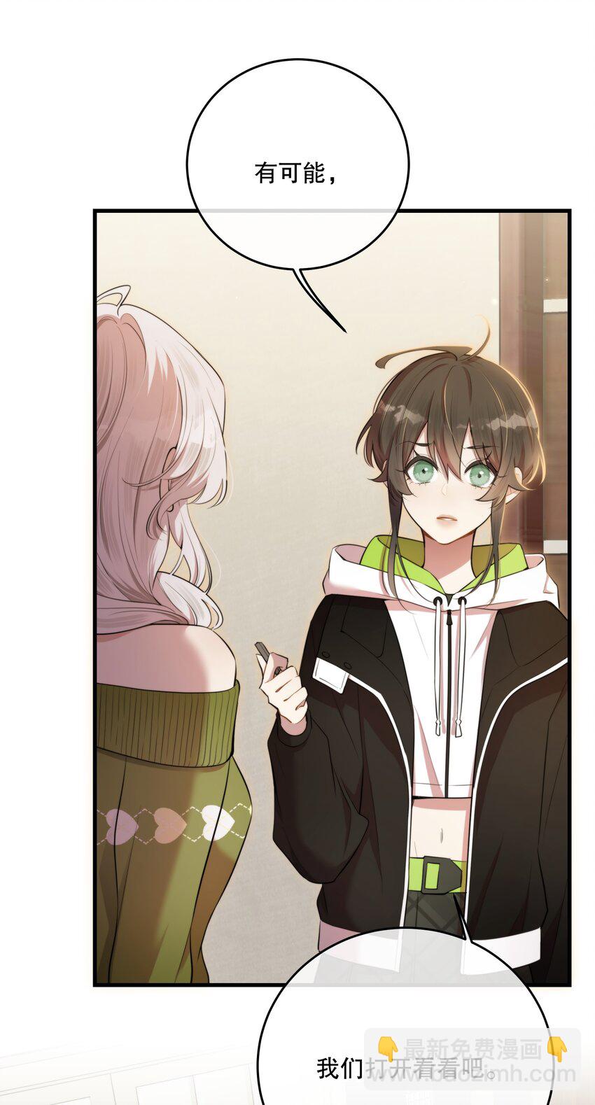 第49话 一线生机(1/2)-第52话