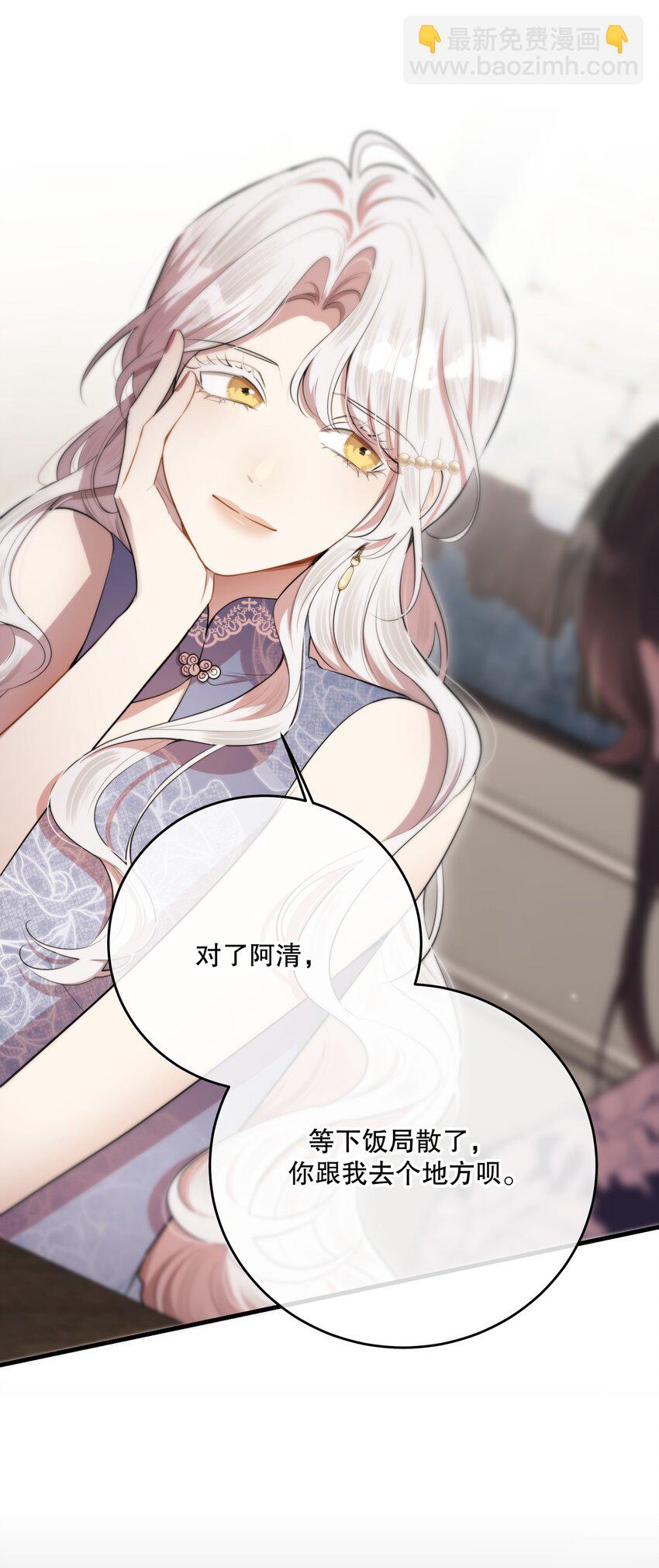 番外 福利番外加更：新年快乐！-第54话