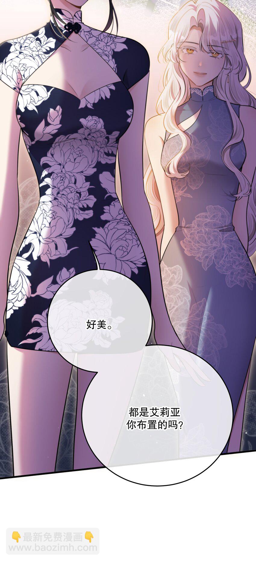 番外 福利番外加更：新年快乐！-第54话