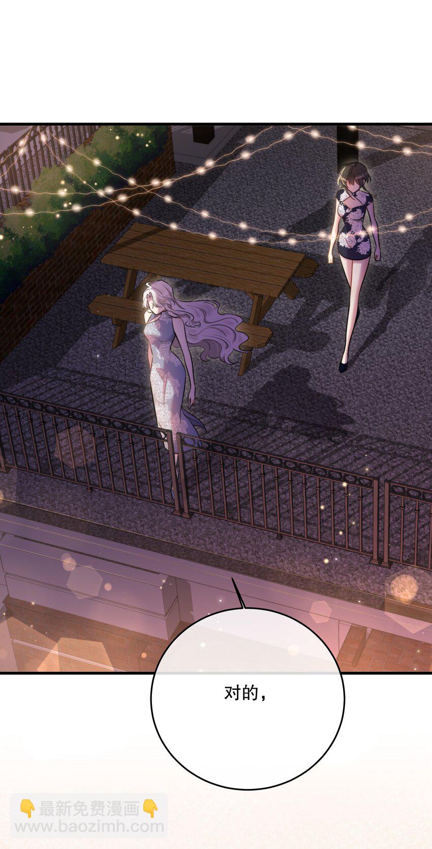 番外 福利番外加更：新年快乐！-第54话