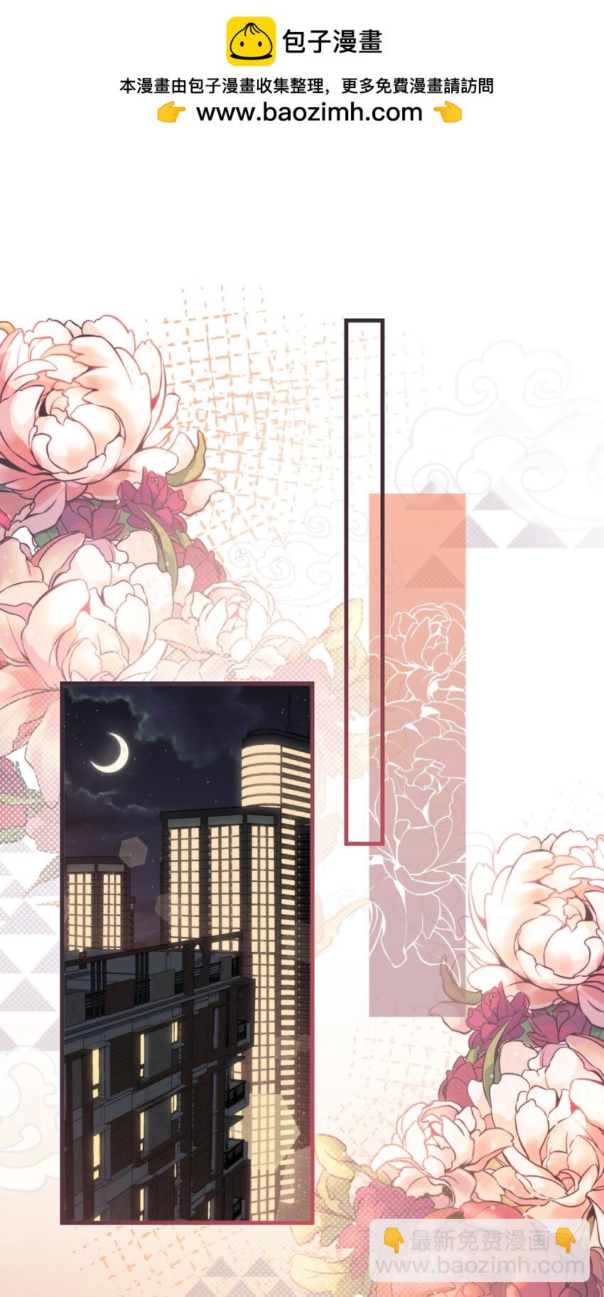 番外 福利番外加更：新年快乐！-第54话