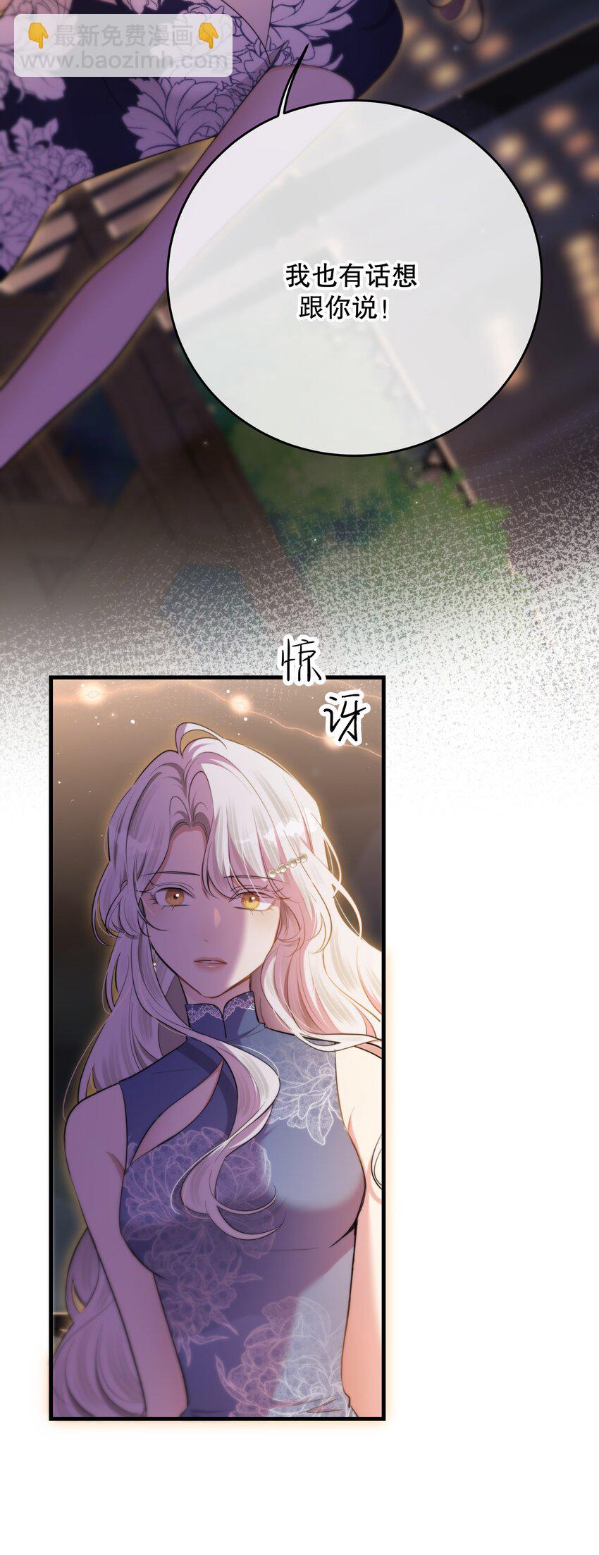 番外 福利番外加更：新年快乐！-第54话