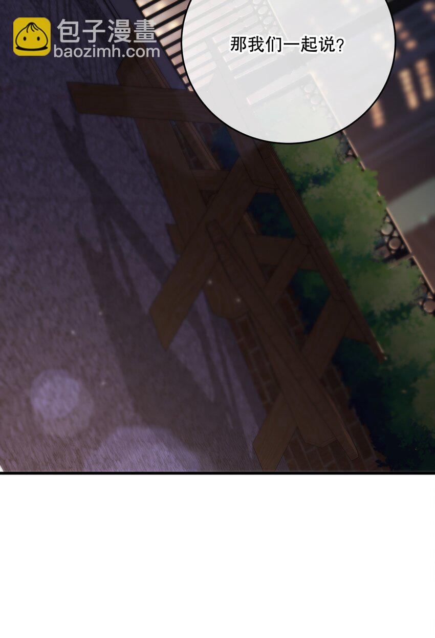 番外 福利番外加更：新年快乐！-第54话