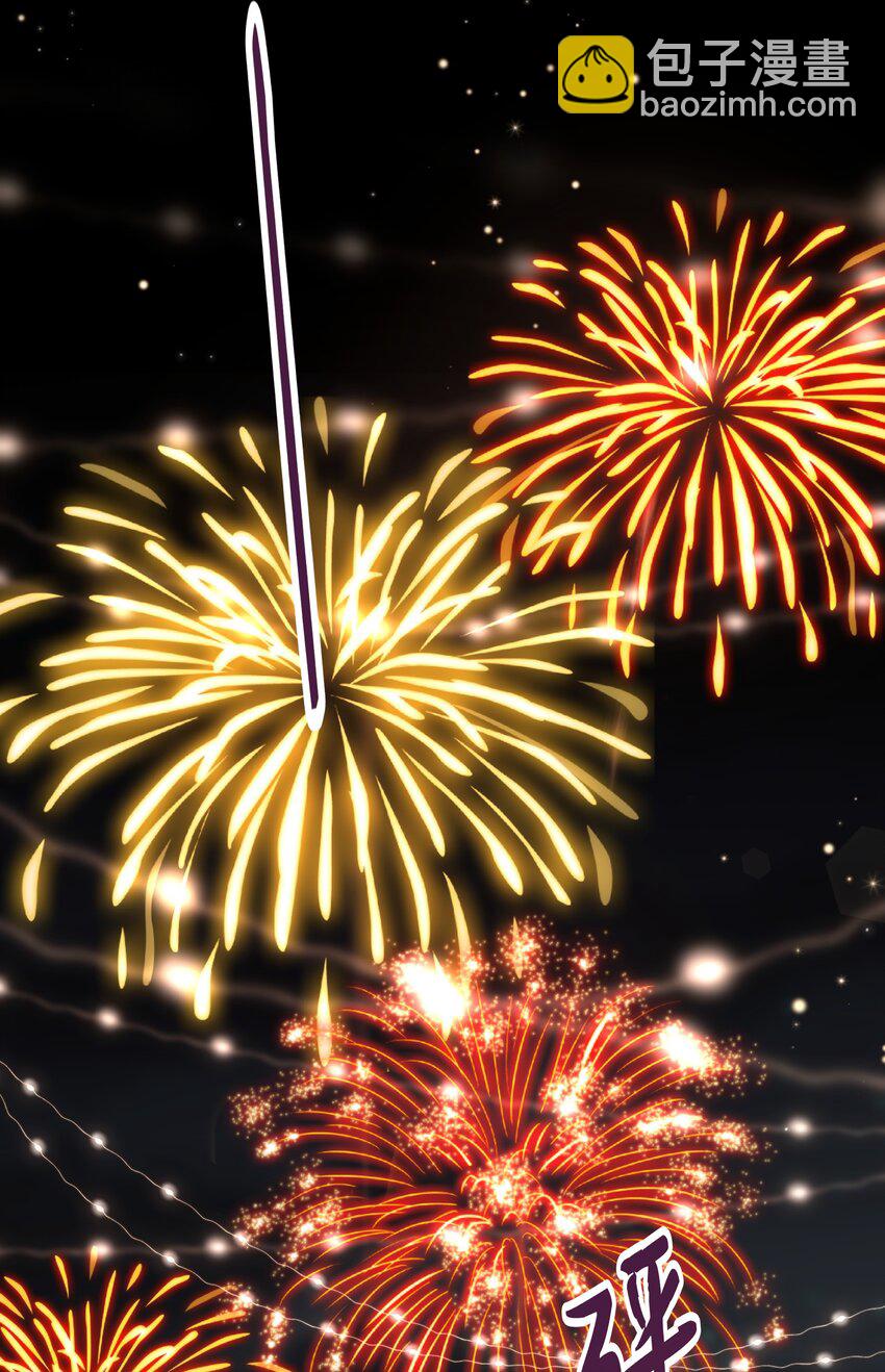 番外 福利番外加更：新年快乐！-第54话