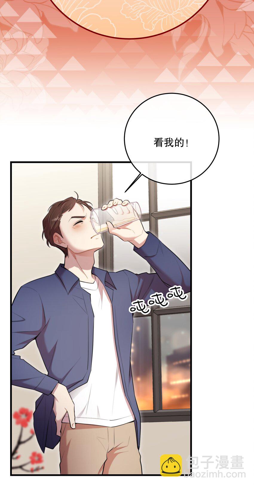 番外 福利番外加更：新年快乐！-第54话