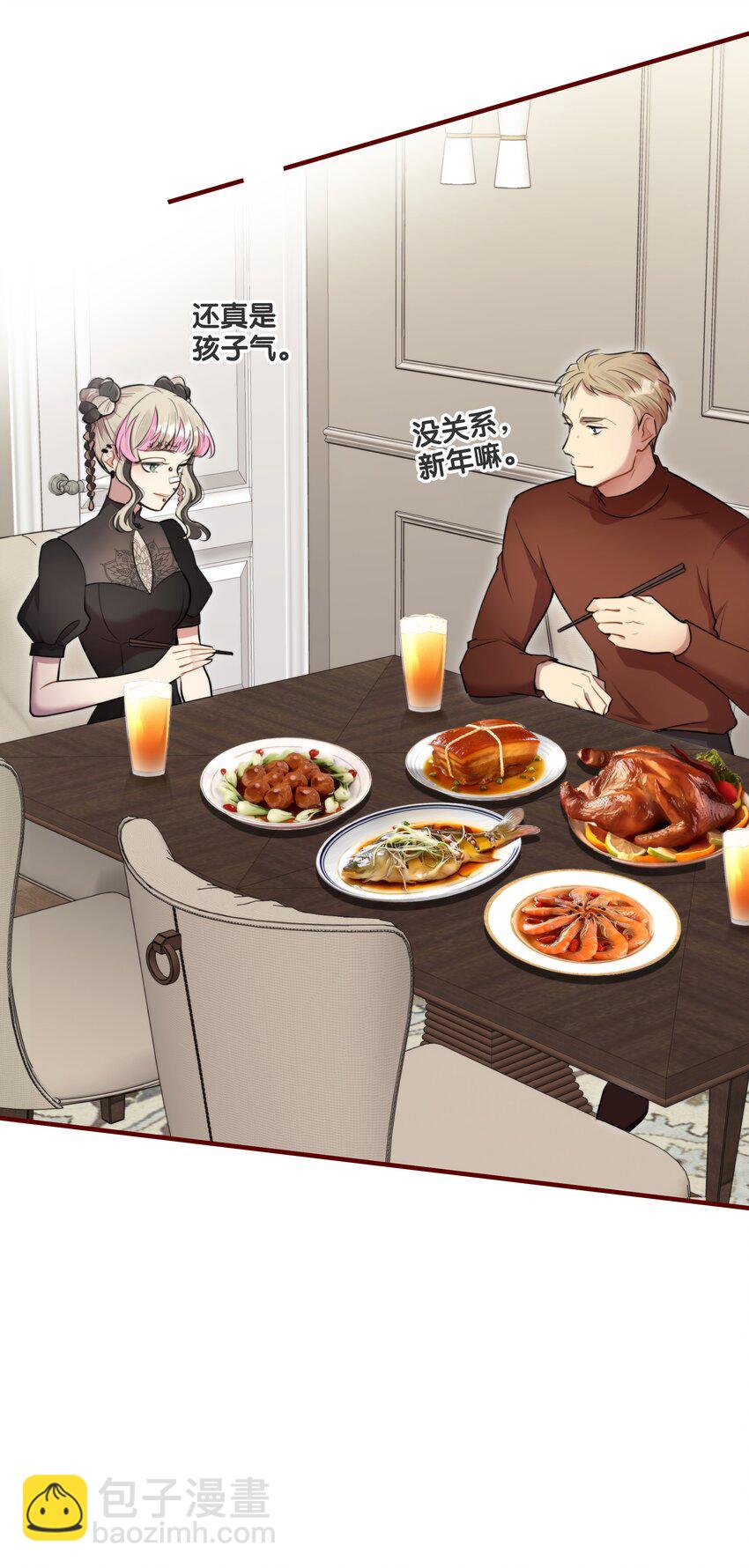 番外 福利番外加更：新年快乐！-第54话