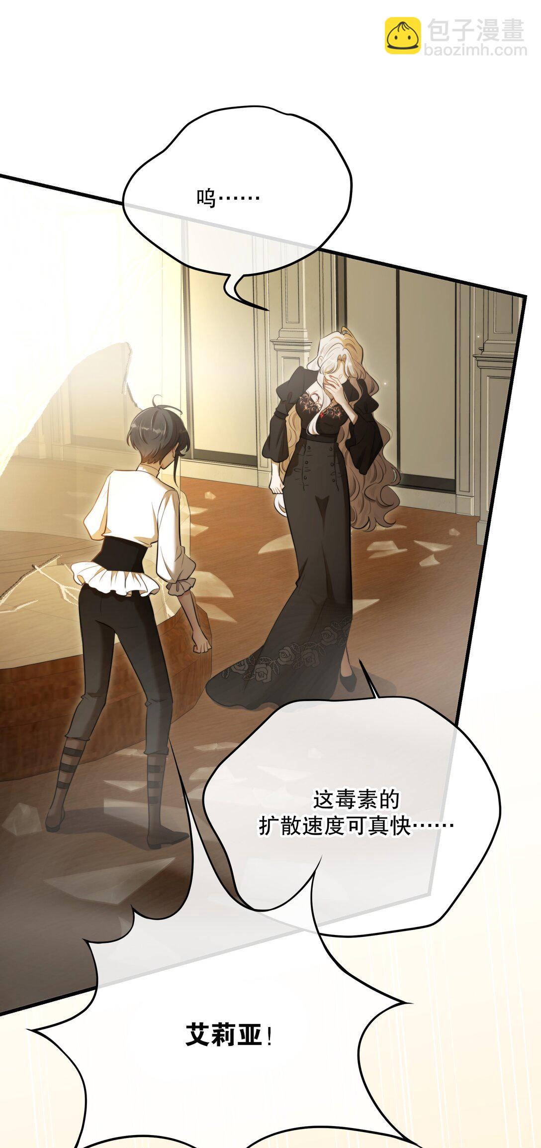 第56话 等下见-第60话