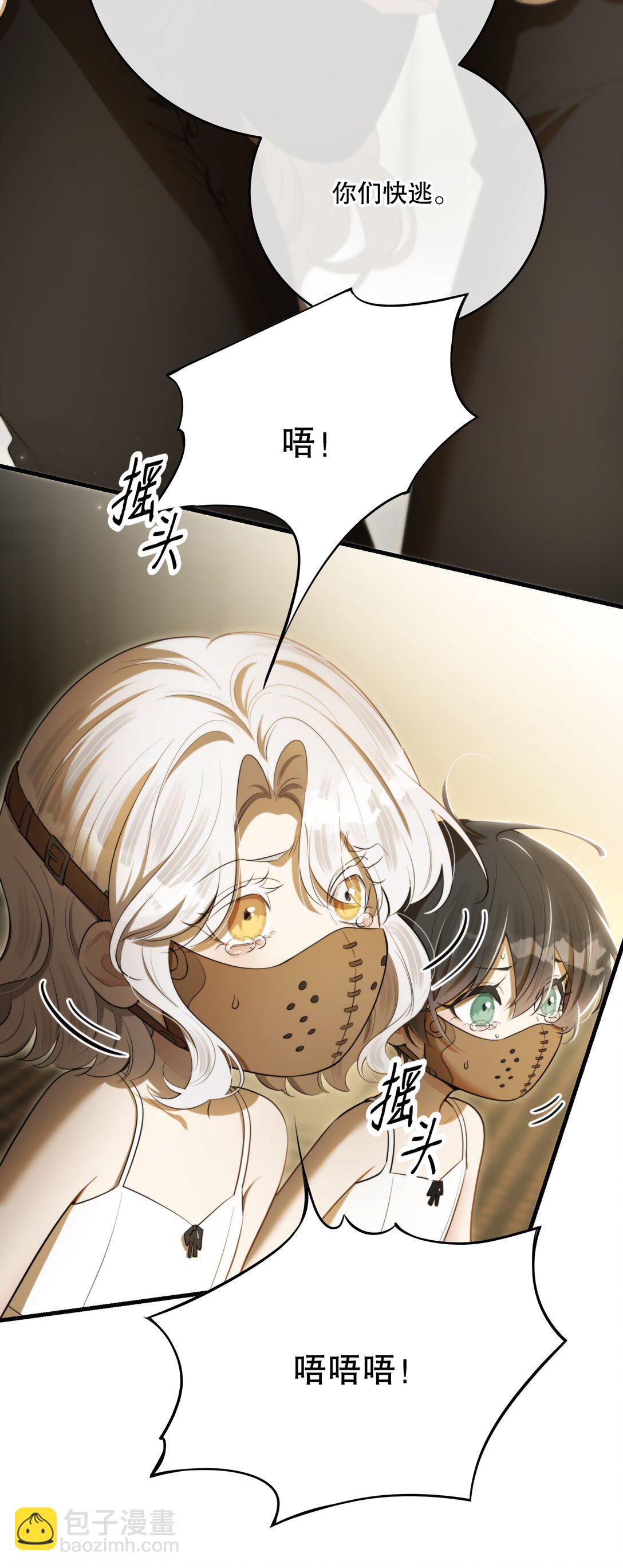 第56话 等下见-第60话