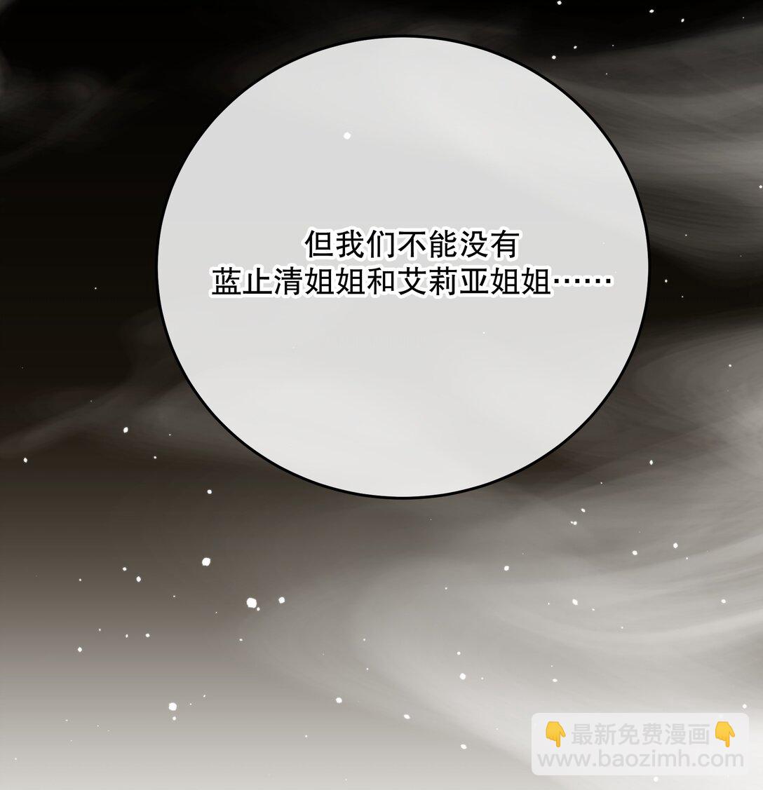 第56话 等下见-第60话