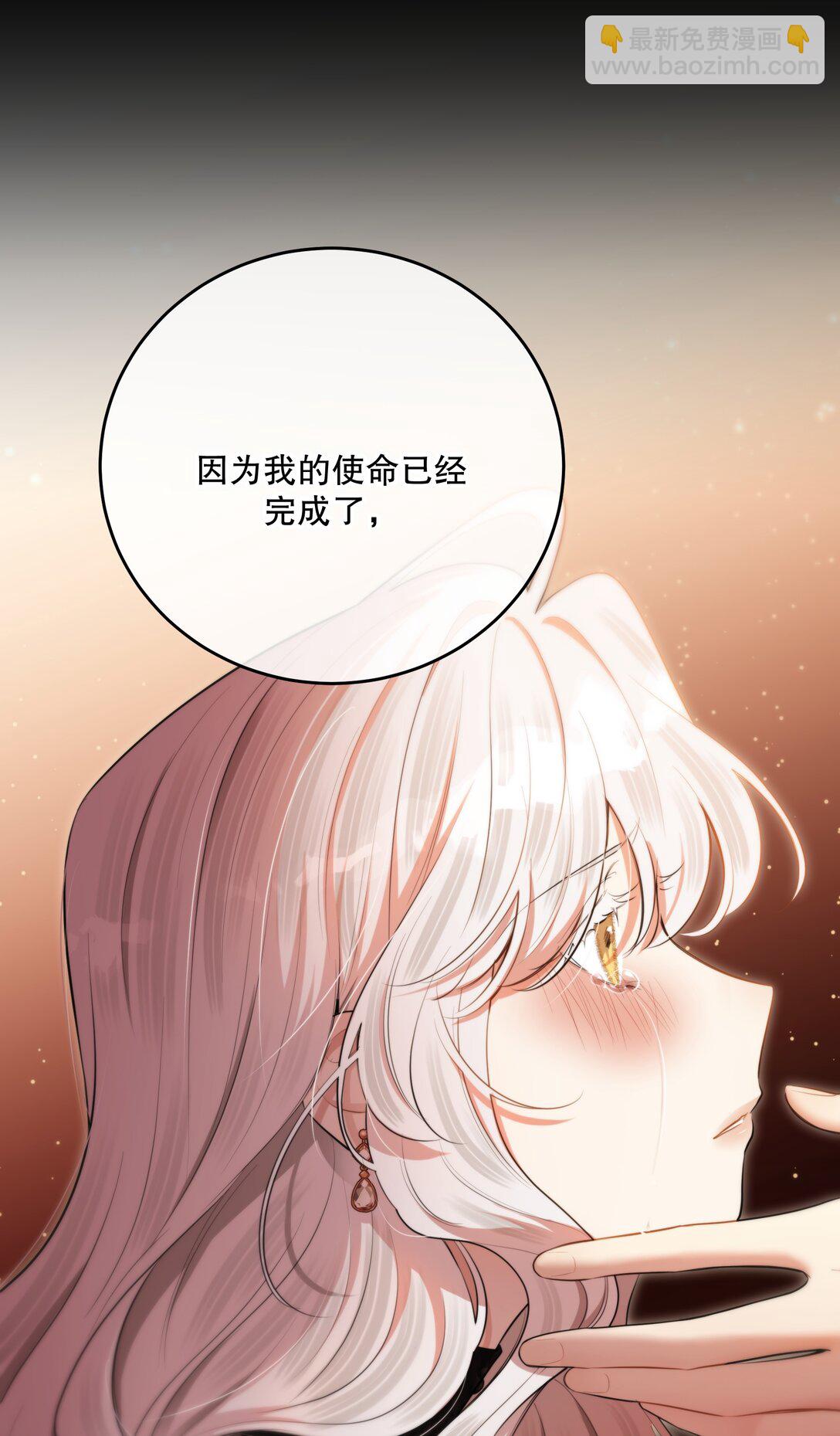 囚你於掌中 - 第58話 願望是……(1/2) - 4