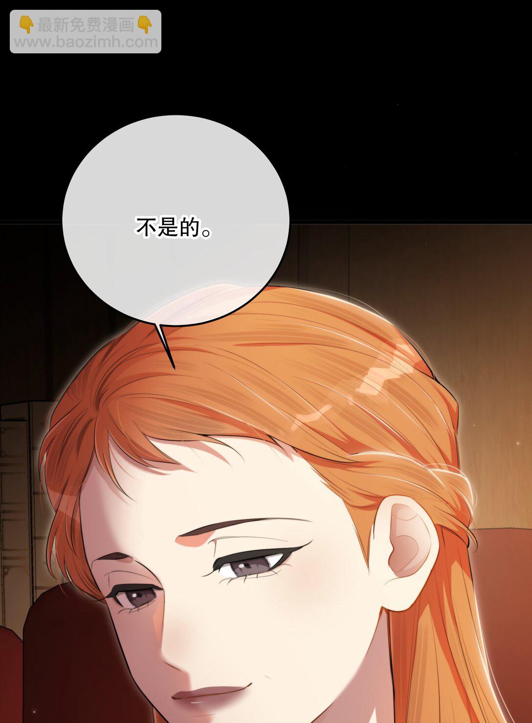 囚你於掌中 - 第58話 願望是……(1/2) - 6