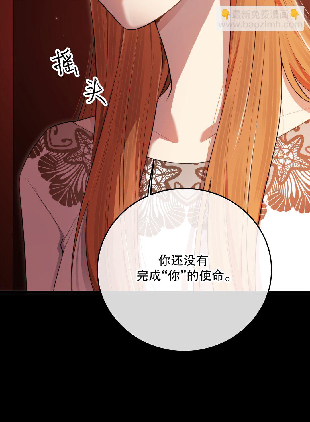 囚你於掌中 - 第58話 願望是……(1/2) - 7