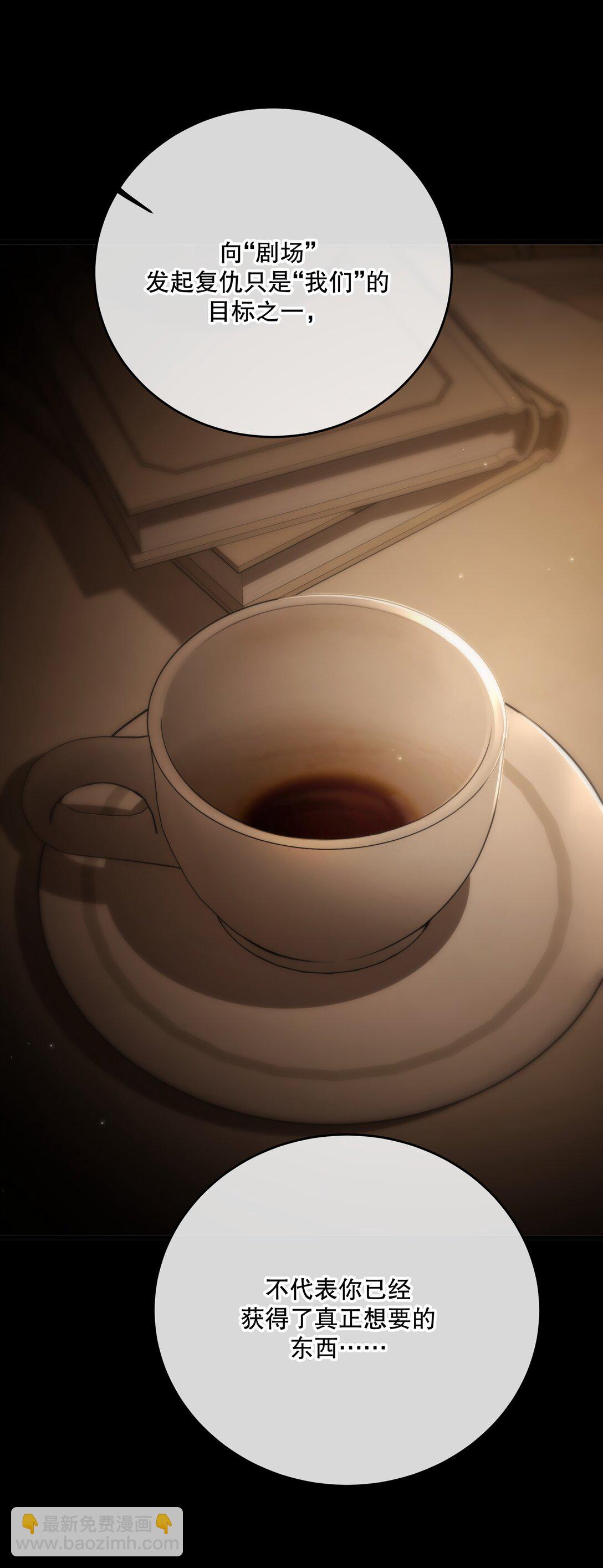 囚你於掌中 - 第58話 願望是……(1/2) - 1