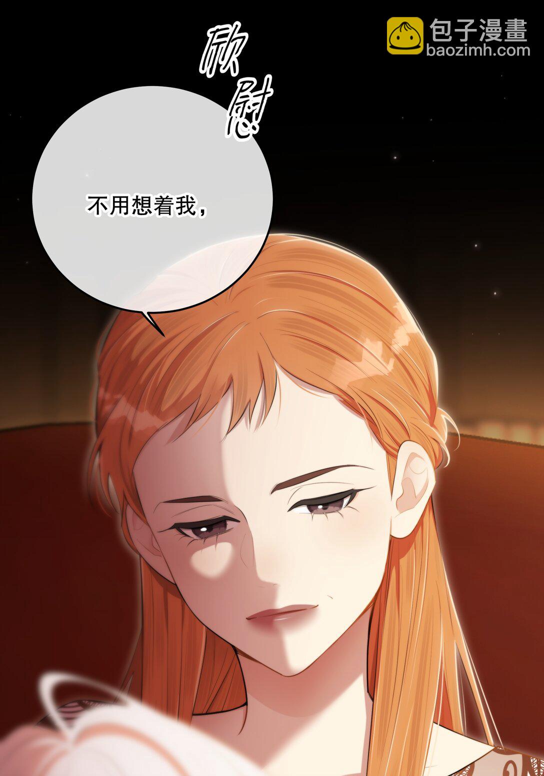 囚你於掌中 - 第58話 願望是……(1/2) - 2