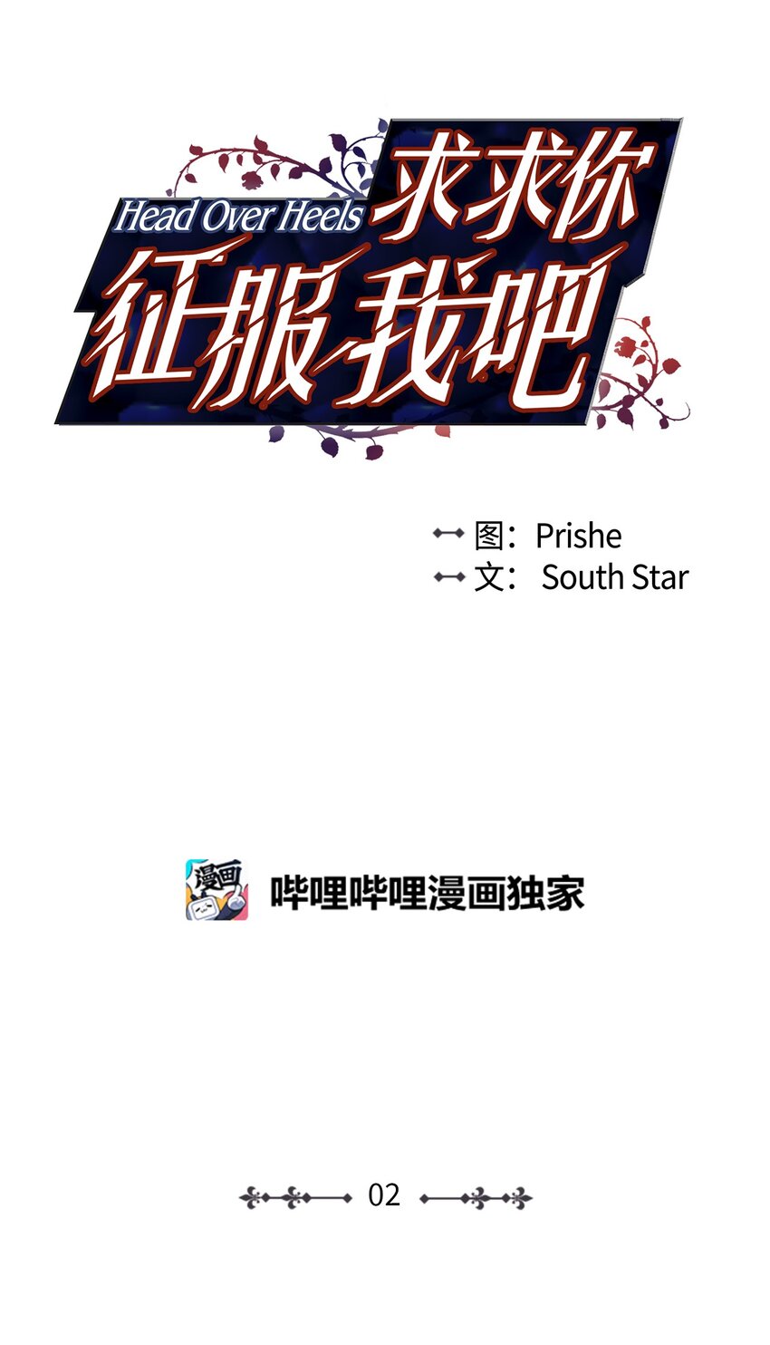 02 匿名信(1/2)-第2话