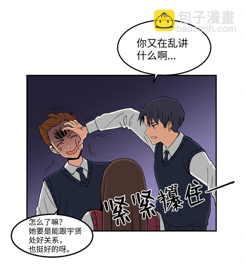 02 匿名信(1/2)-第2话