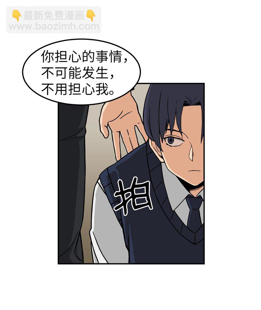 02 匿名信(1/2)-第2话