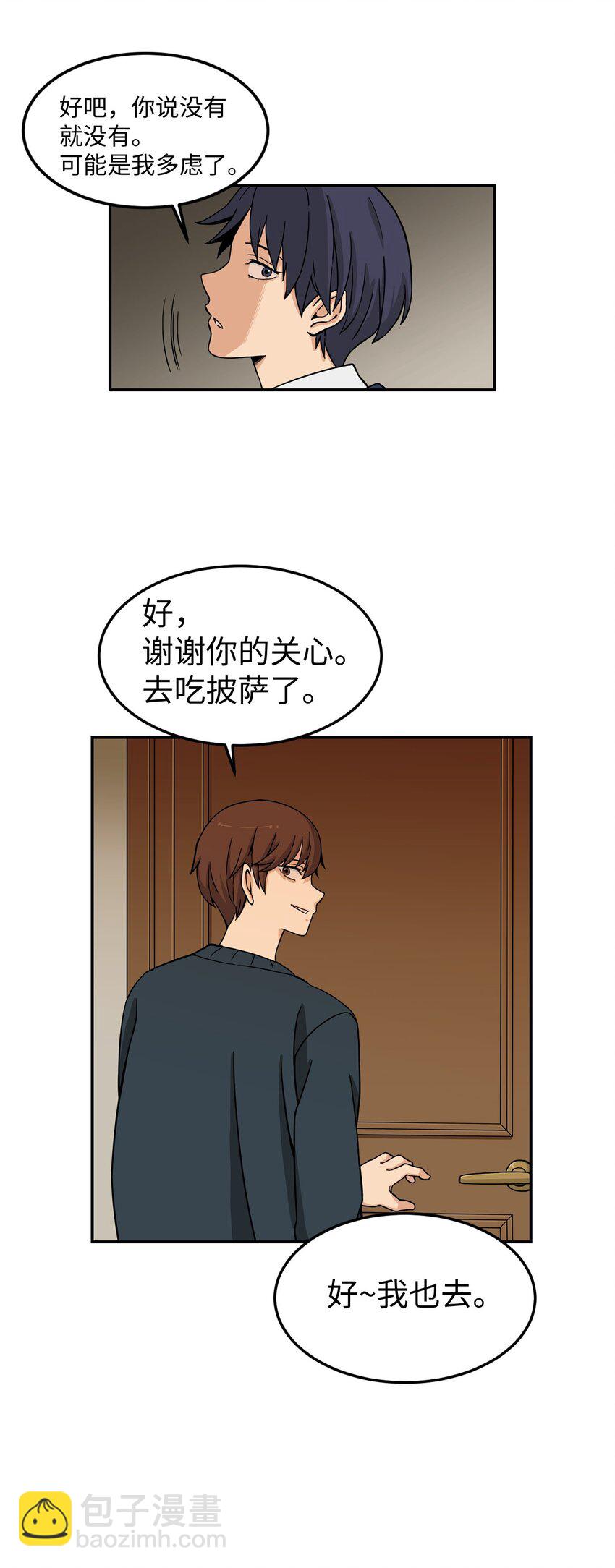 02 匿名信(1/2)-第2话