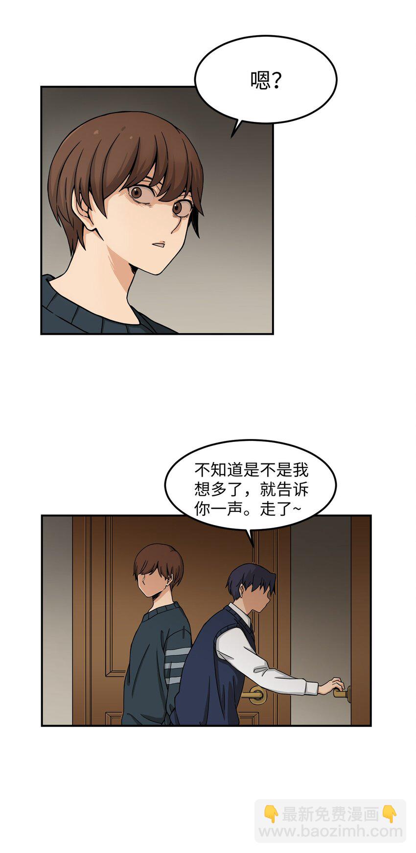 02 匿名信(1/2)-第2话