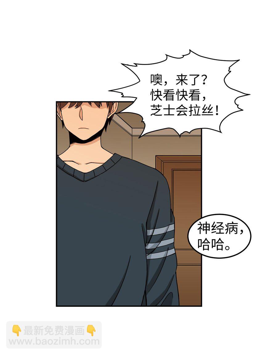 02 匿名信(1/2)-第2话