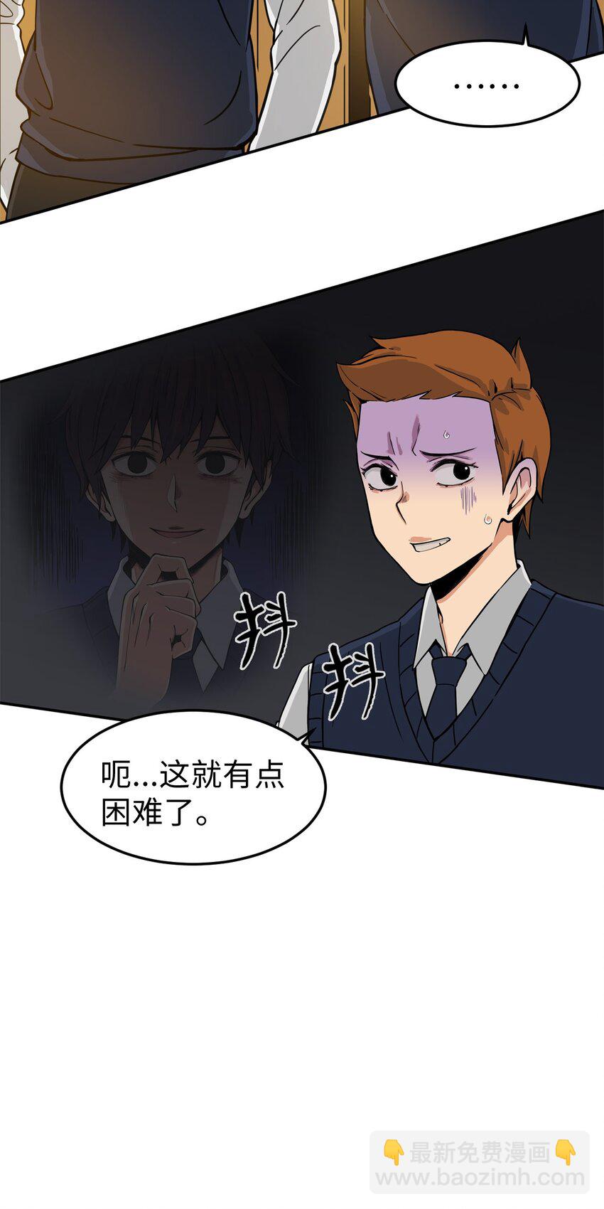 02 匿名信(1/2)-第2话