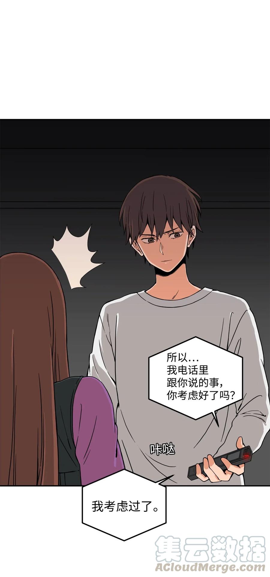 12 特别的&ldquo;爱&rdquo;，给特别的你(1/2)-第12话