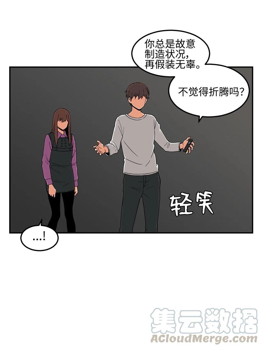 12 特别的&ldquo;爱&rdquo;，给特别的你(1/2)-第12话