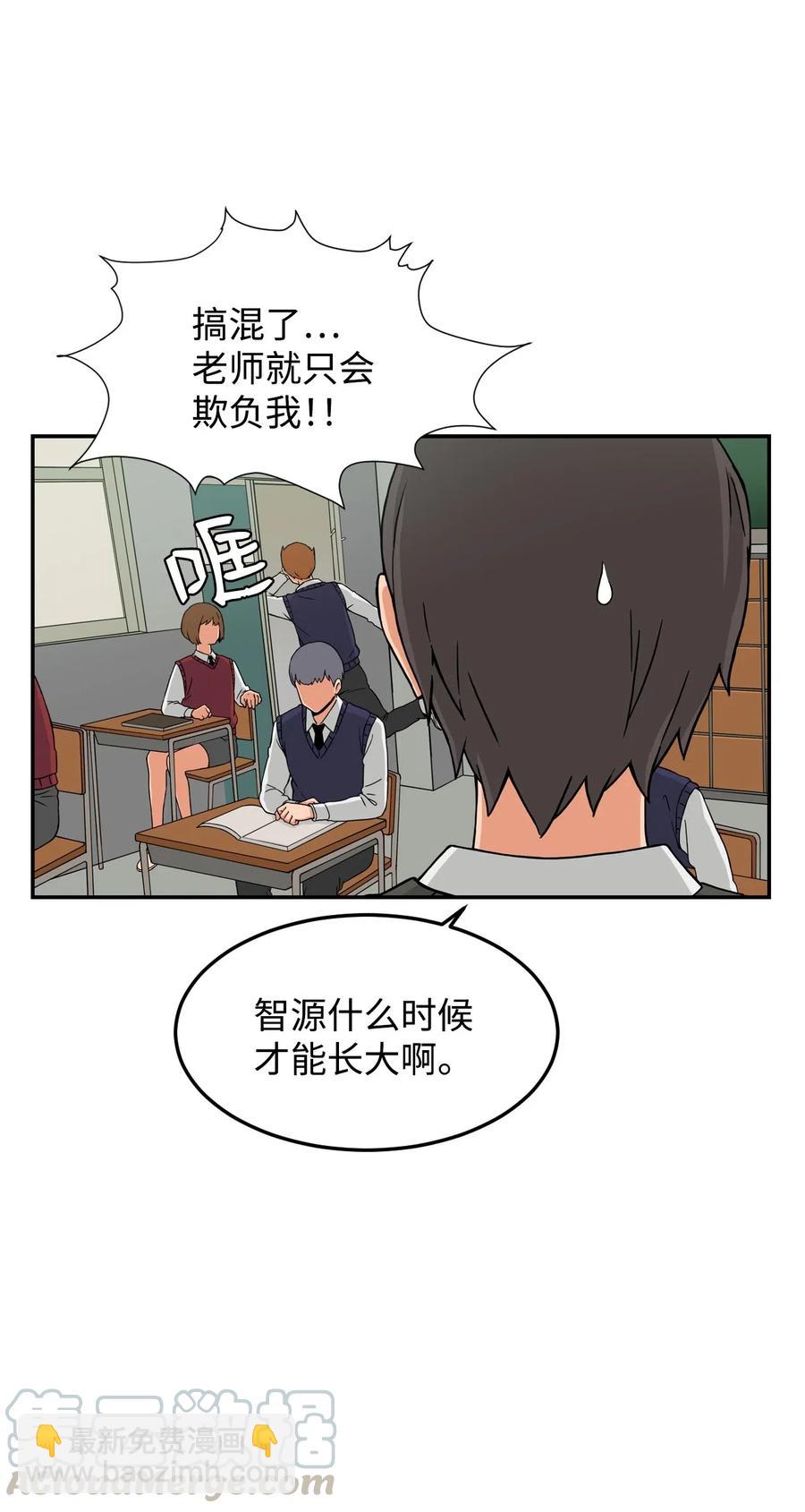 14 第一次被善意对待(1/2)-第14话