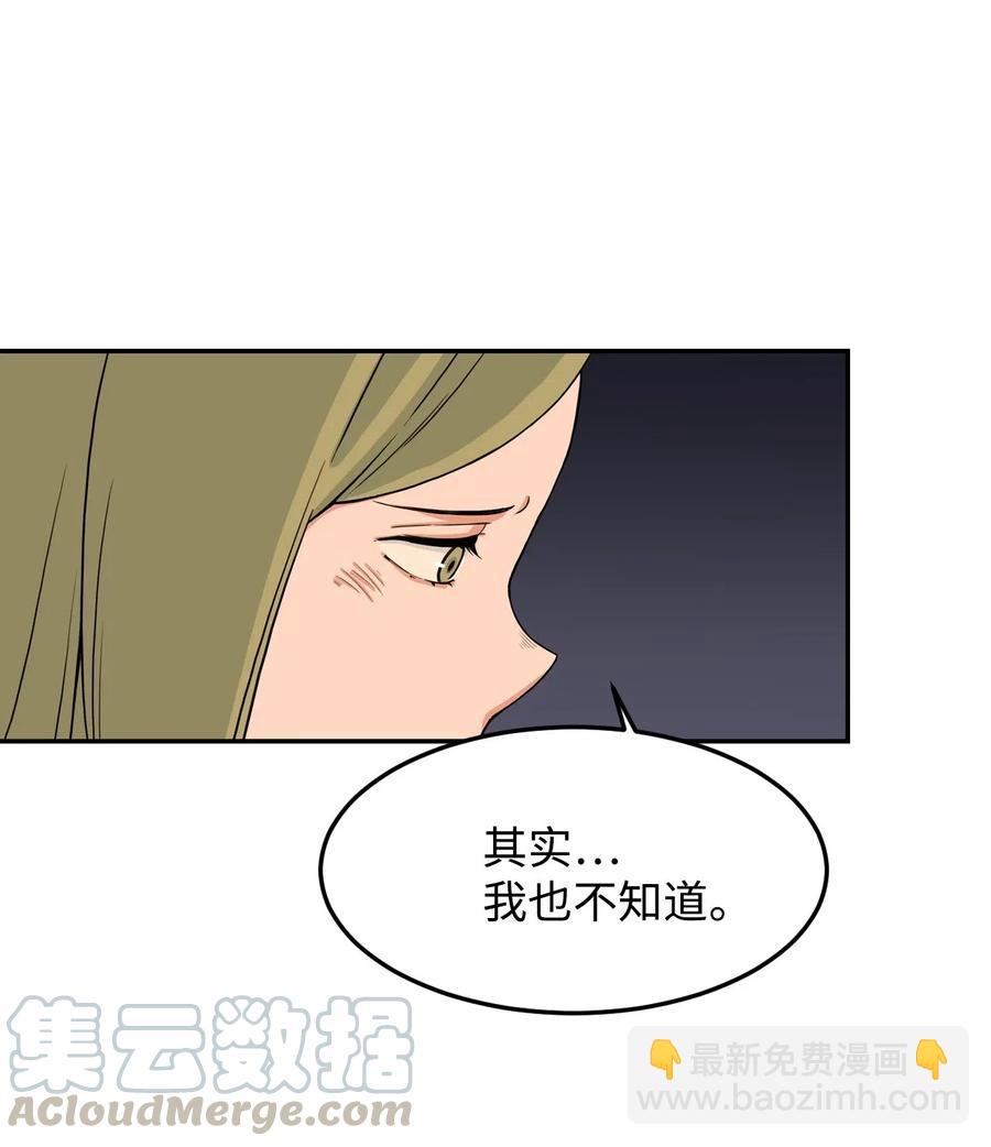 14 第一次被善意对待(1/2)-第14话