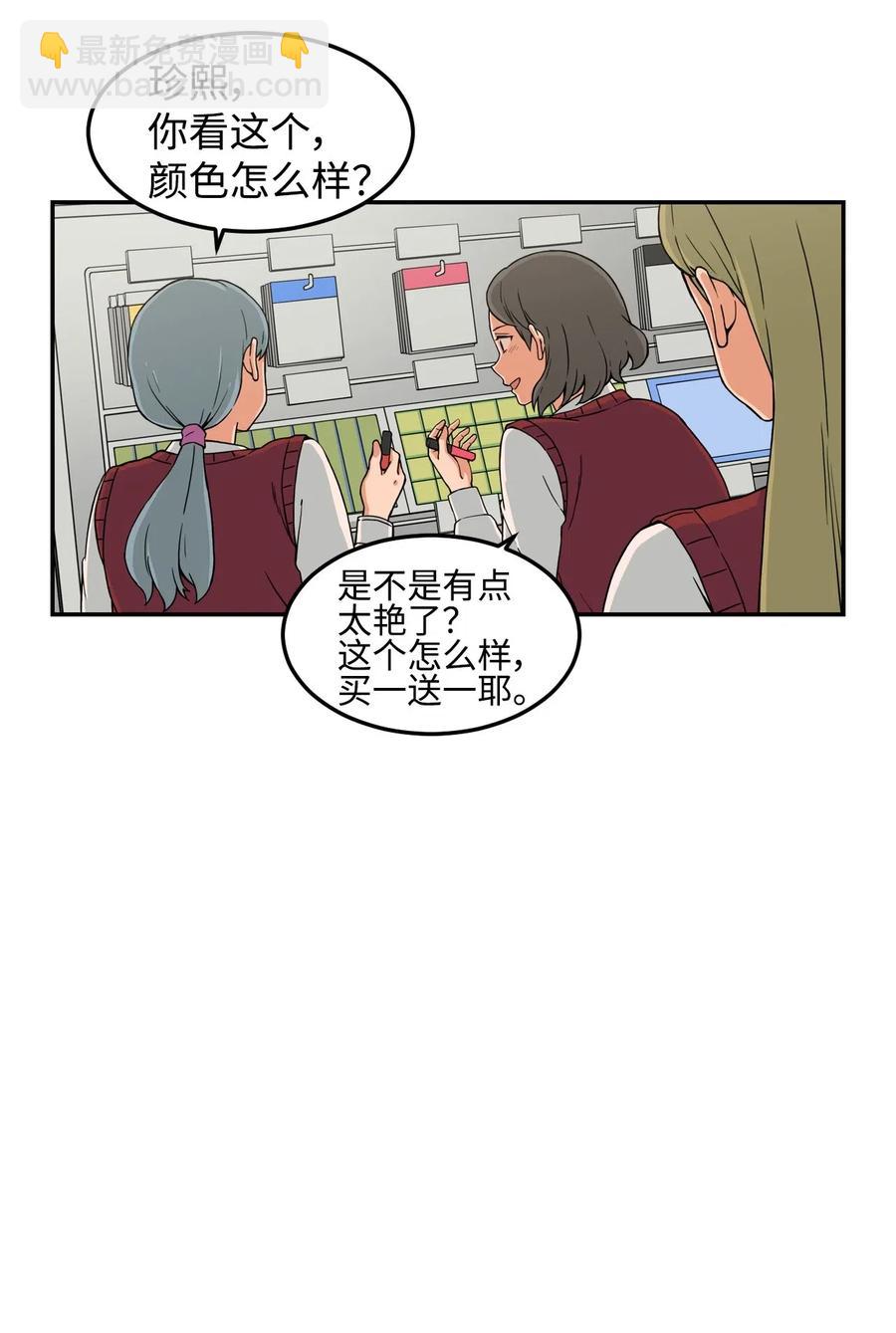 14 第一次被善意对待(1/2)-第14话