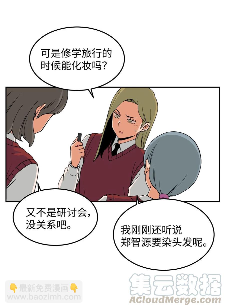 14 第一次被善意对待(1/2)-第14话