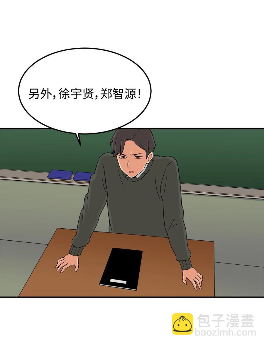 14 第一次被善意对待(1/2)-第14话