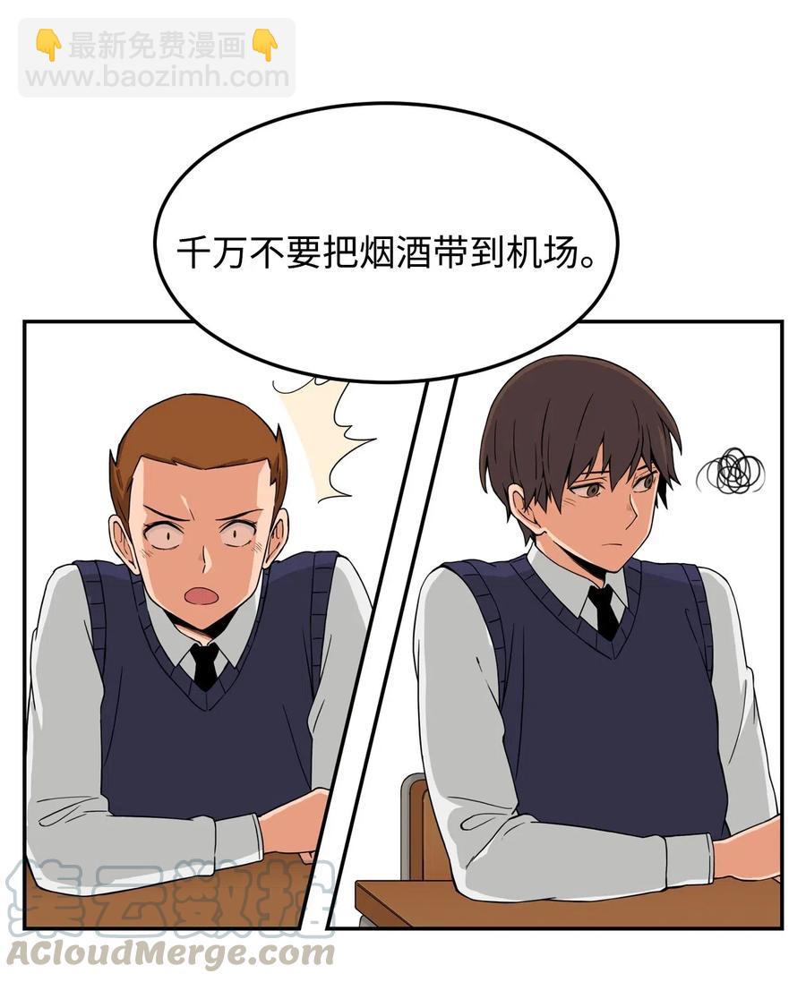 14 第一次被善意对待(1/2)-第14话