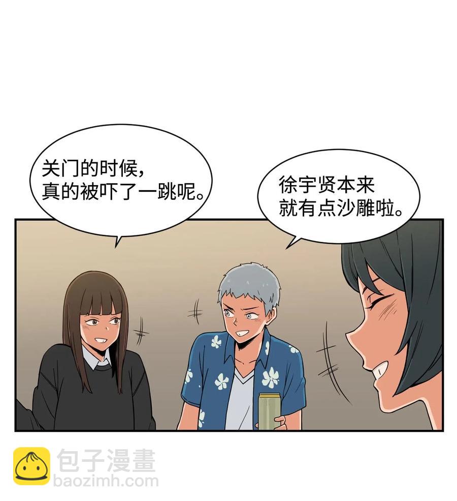 16 徐宇贤生气了(1/2)-第16话