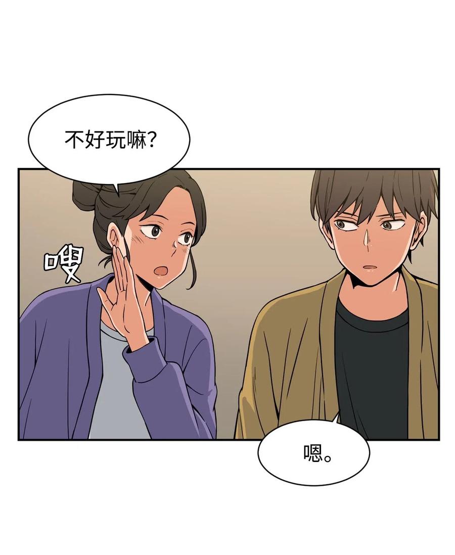 16 徐宇贤生气了(1/2)-第16话