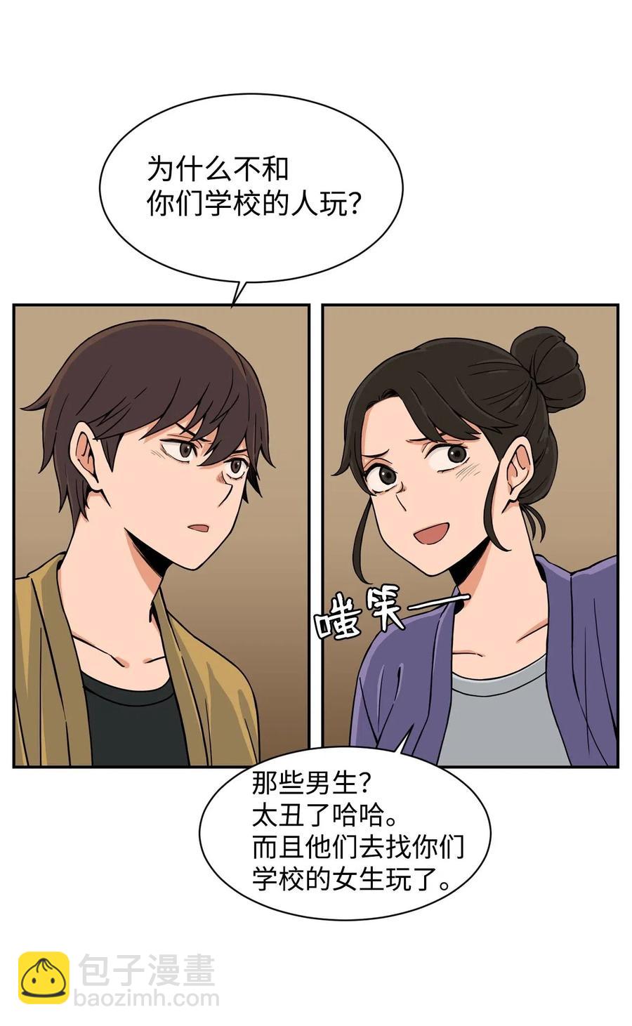 16 徐宇贤生气了(1/2)-第16话