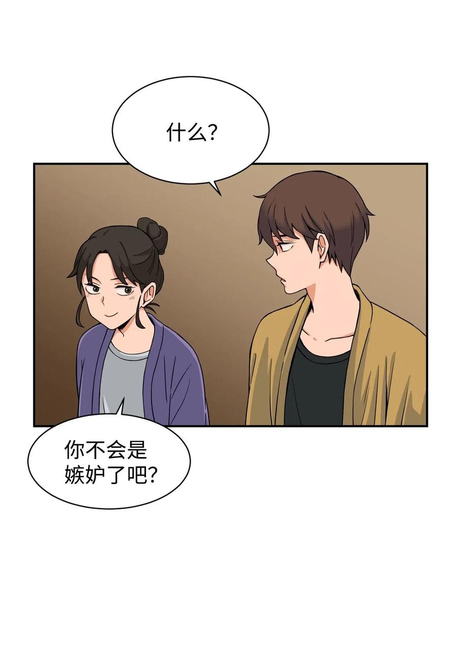 16 徐宇贤生气了(1/2)-第16话