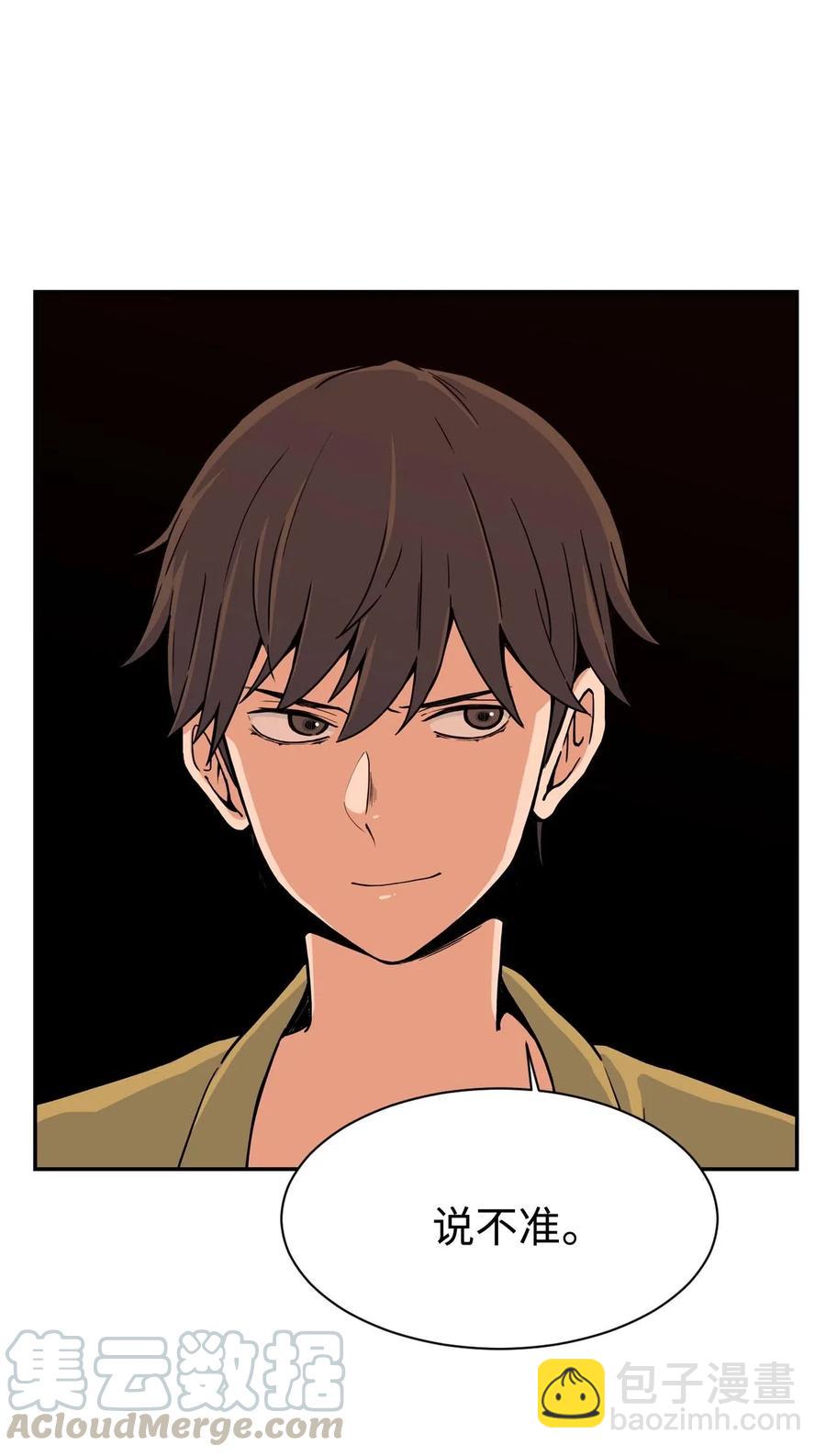 16 徐宇贤生气了(1/2)-第16话