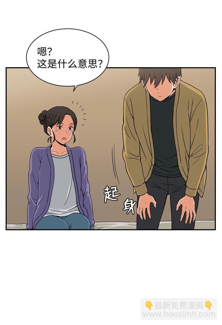 16 徐宇贤生气了(1/2)-第16话