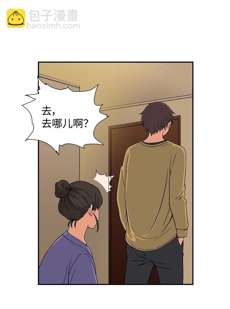 16 徐宇贤生气了(1/2)-第16话